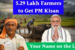 pm kisan 20th installment