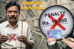 Urgent Alert for PAN Users